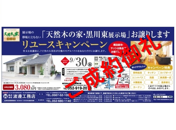 kurokawa5d_ol-600x261-1