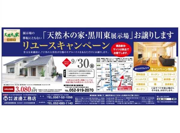 kurokawa5d_ol-600x261-1