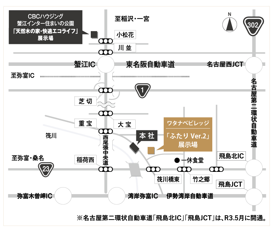 予約制 Br 天然木の家 ふたりver 2 展示場 展示場見学 名古屋の天然木の家なら渡邊工務店